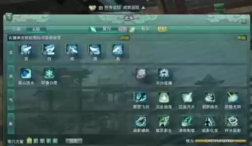 剑侠情缘3长歌好玩的技能插图