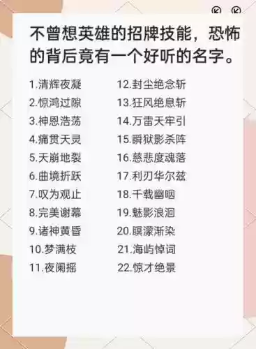 技能特效名字插图