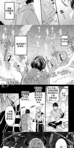 魔王在隔壁全部攻略_1插图