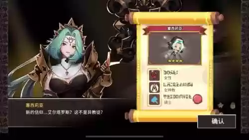 克鲁塞德战记幻象技能插图