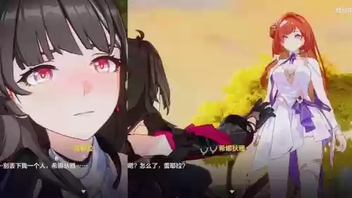 希雷娜阵容插图1