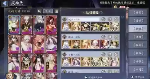 大和阵容搭配pve插图1