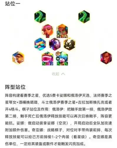 娑娜阵容搭配插图1