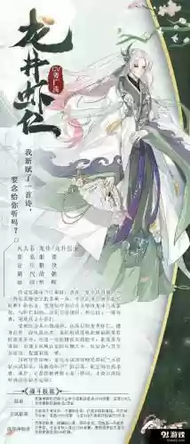 龙井虾仁阵容插图