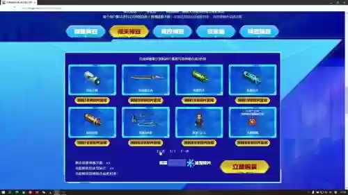 逆战武器换购官网_1插图