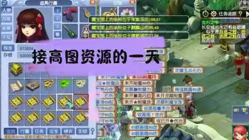 梦幻西游藏宝图取插图1