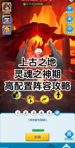 灵魂之神阵容插图