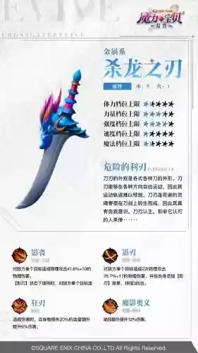 魔力宝贝驯兽武器插图