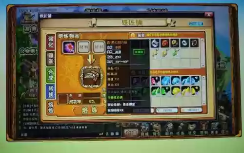 弹弹堂熔炼230武器插图