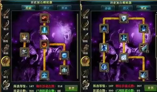法杖的技能加点插图1