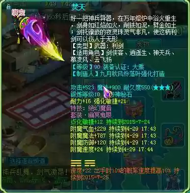 神武装备大招_2插图