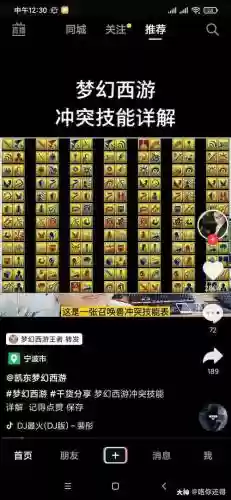 梦幻西游塔增加多少愤怒插图1