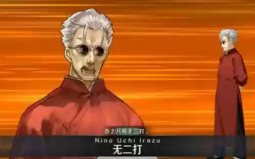 fgo枪李书文技能插图