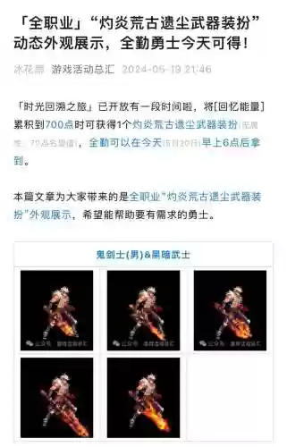 dnf皇姑武器升级任务插图