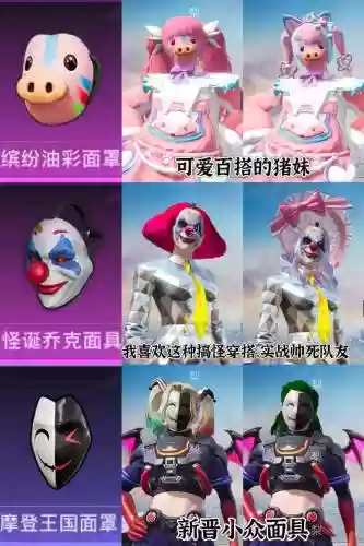 恐惧面具阵容搭配插图