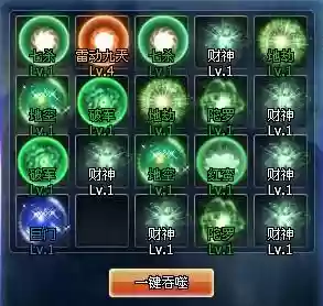 天珠2游戏攻略