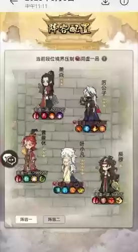 斗天帝阵容插图1