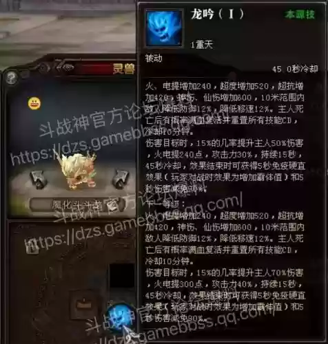 斗战神装备喂灵5头插图1