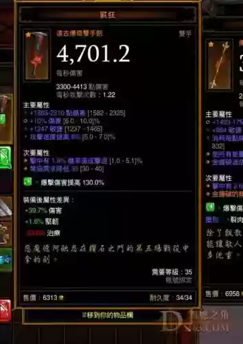 暗黑三自己做传奇装备吗插图