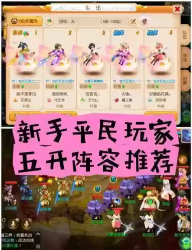 阵容五开插图1