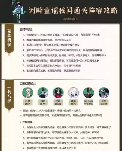阴阳师通关秘闻攻略_1插图