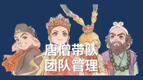棋盘西游唐僧阵容搭配推荐插图
