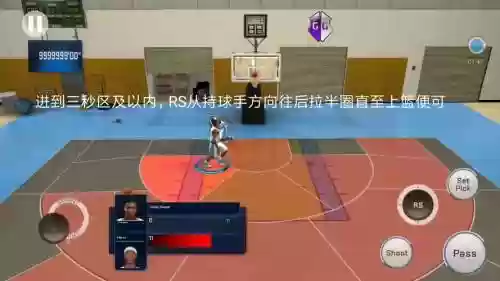 2k17技能包上篮插图1