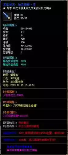 传奇武器带麻痹插图