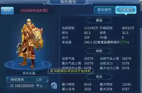 倩女幽魂甲鱼拿什么武器好插图1