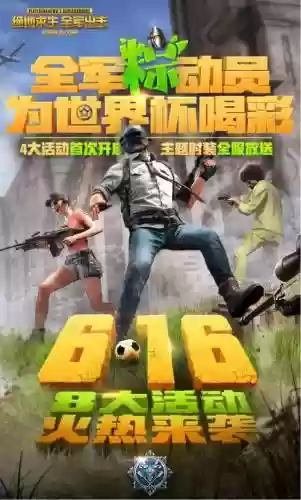 pubg出击阵容插图1