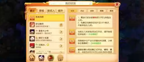 梦幻西游能换人物吗》插图