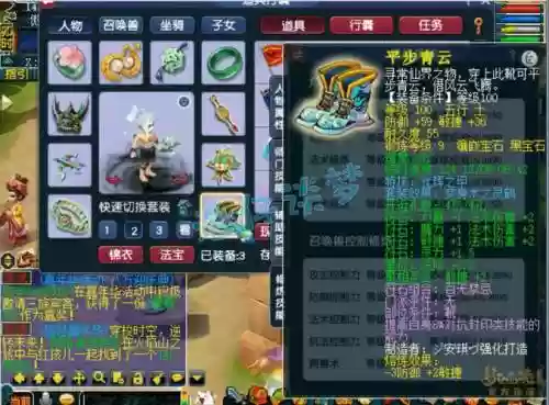 梦幻西游光辉之甲几钱插图1
