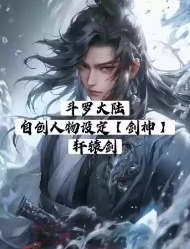 大唐神器轩辕剑攻略插图