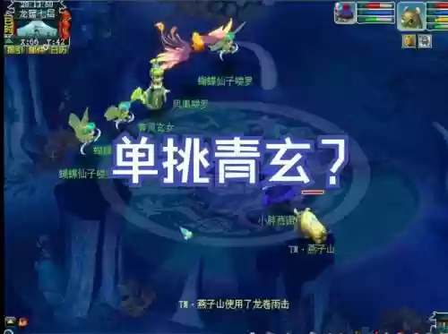 梦幻西游青玄怎么_1插图1