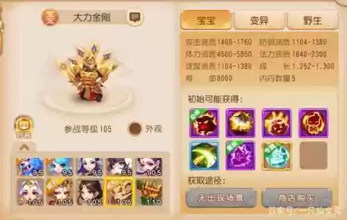 梦幻西游2金刚多少钱插图1