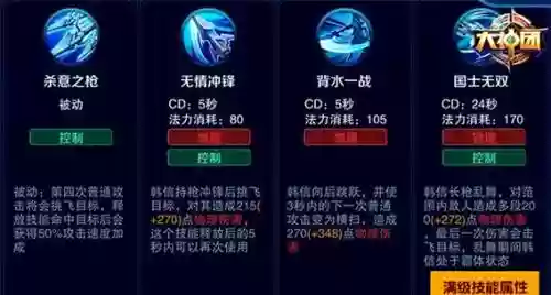 韩信的一技能跟二技能调换插图
