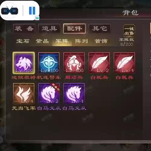 超级群英传技能闪避50_1插图