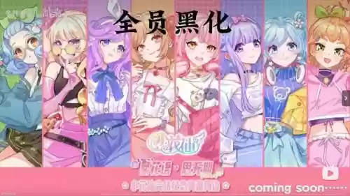 花阵容魔女插图1