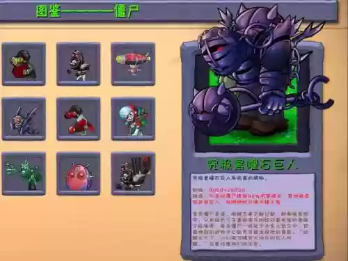 僵尸地狱医生攻略