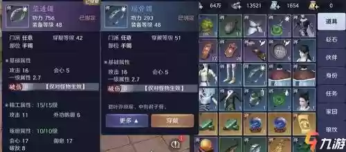 天刀鹰首风池装备不了插图1