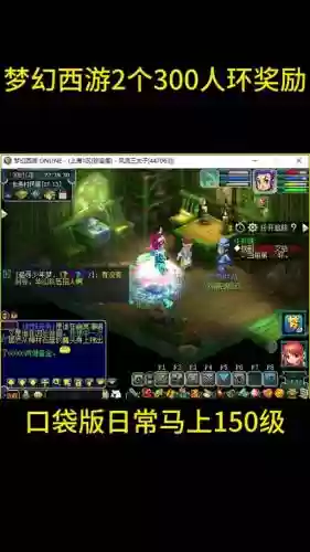 梦幻西游2通天大小奖励_1插图1