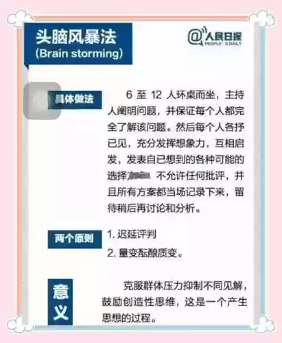 脑力风暴25图文攻略插图1