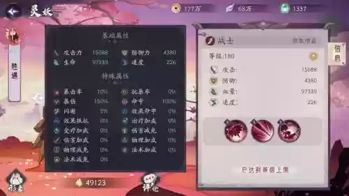 胜负局奇遇攻略2017插图1