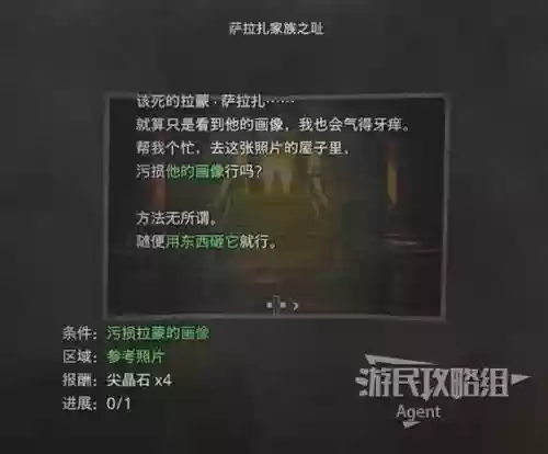 生化危机重置图文攻略插图1