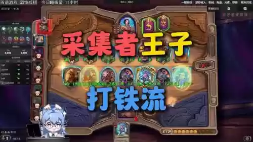 王子最强阵容_1插图1