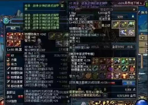 dnf弹药武器排行榜2018插图1