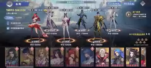 阎王帖阵容搭配攻略插图1
