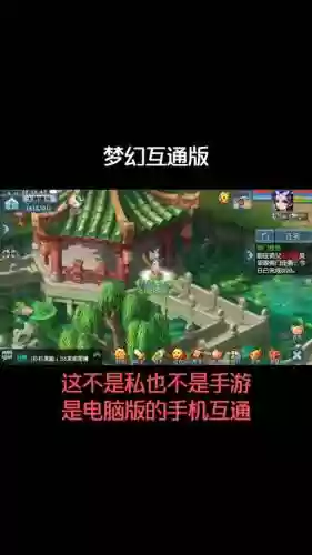 梦幻西游2互通版怎么下载插图