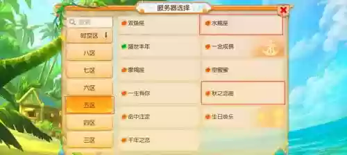 梦幻西游手游一个账号在同一区能有几个角色插图1
