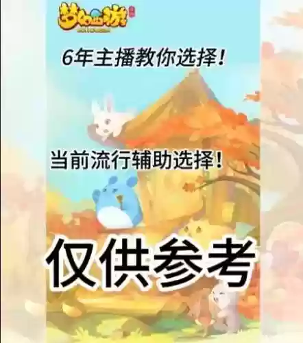 怎么做梦幻西游直播间插图1